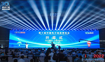 博鱼·体育(中国)官方入口亮相中国电子信息博览会（CITE2022），助力产业发展