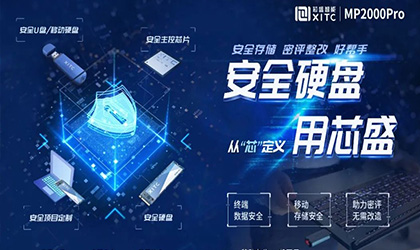 博鱼·体育(中国)官方入口携全系列安全产品亮相2023商用密码大会，推动商用密码领域创新发展